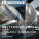 thumbnail_山根食品株式会社様_混合機.png