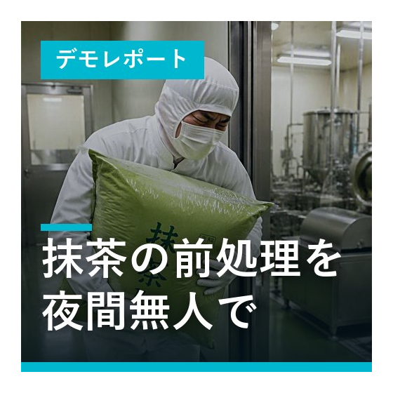 demo-matcha-convey-thumb.jpg