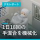 demo-pharma-powder-mixing-thumb.jpg