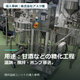 thumbnail_株式会社アスク様_撹拌温調ユニット.png