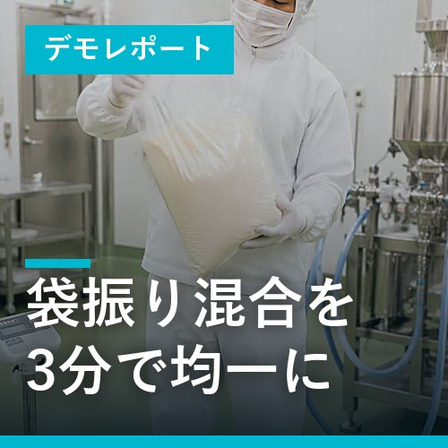 column-rodm-flour-mixing-demo-thumb.jpg