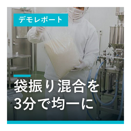 column-rodm-flour-mixing-demo-thumb.jpg