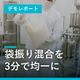 column-rodm-flour-mixing-demo-thumb.jpg