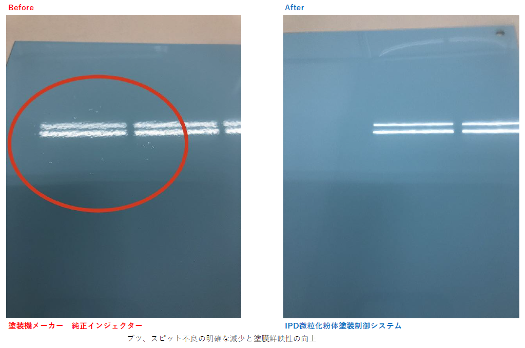 【塗料ブツ不良やスピット対策】後付け可能な 粉体塗装制御システム 川口化成品 | イプロスものづくり