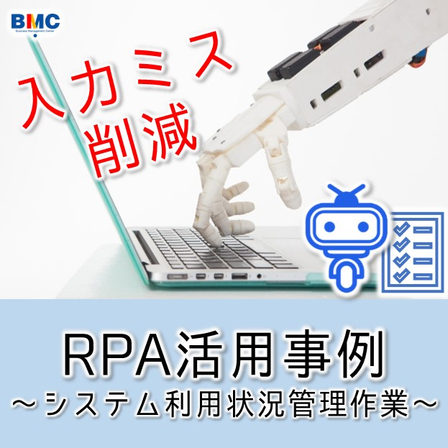 RPA活用事例?.jpg