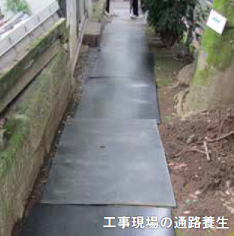 軽量樹脂製敷板『ジュライト』