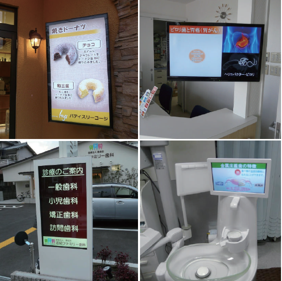 デジタルサイネージ『promsign』