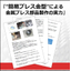 量産金型の代替え『簡易金型』による金属プレス部品製作　※資料進呈