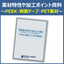 PEEK・両面テープ・PET素材特性や精密プレス加工ノウハウ