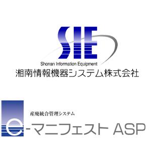 解体業者向け電子マニフェスト一括管理システム