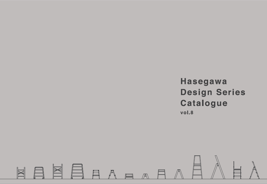 デザイン脚立・踏み台シリーズ