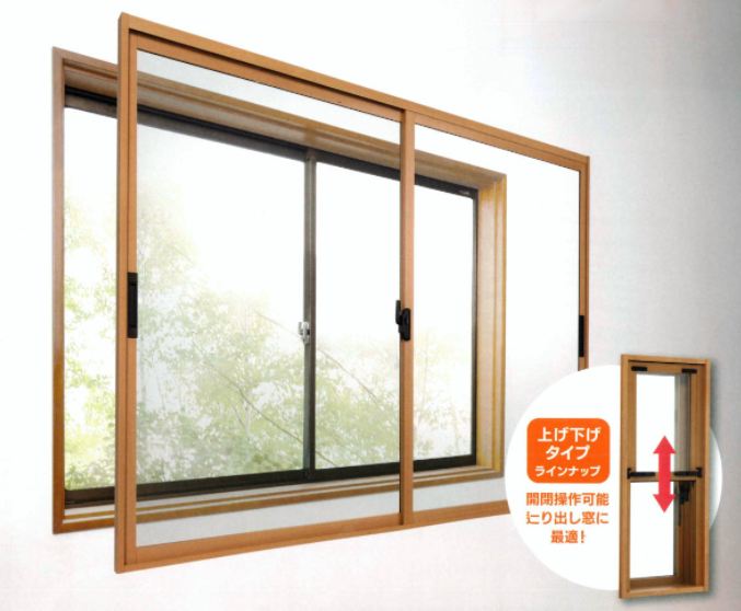 断熱二重窓『楽窓II』