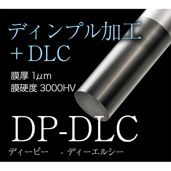 dpdlc.png
