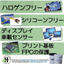 ハロゲンフリー エポキシ接着剤『EPO-TEK』
