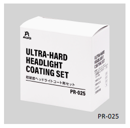 超硬度ヘッドライトコート剤セット『PR-025』