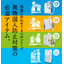 ≪異物混入対策≫毛髪・塵埃除去機『取るミングシリーズ』／三共空調