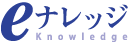 Webナレッジシステム「eナレッジ」