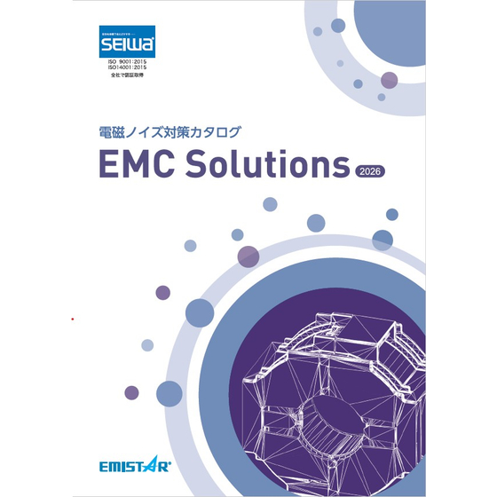 電磁ノイズ対策カタログ 表紙.jpg