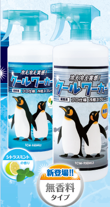 【熱中症対策】大容量かつ長持ち　プロ仕様の冷感スプレー＜業務用＞