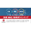 【Bluetooth特化品遂に入荷！】技適取得済モジュールリスト
