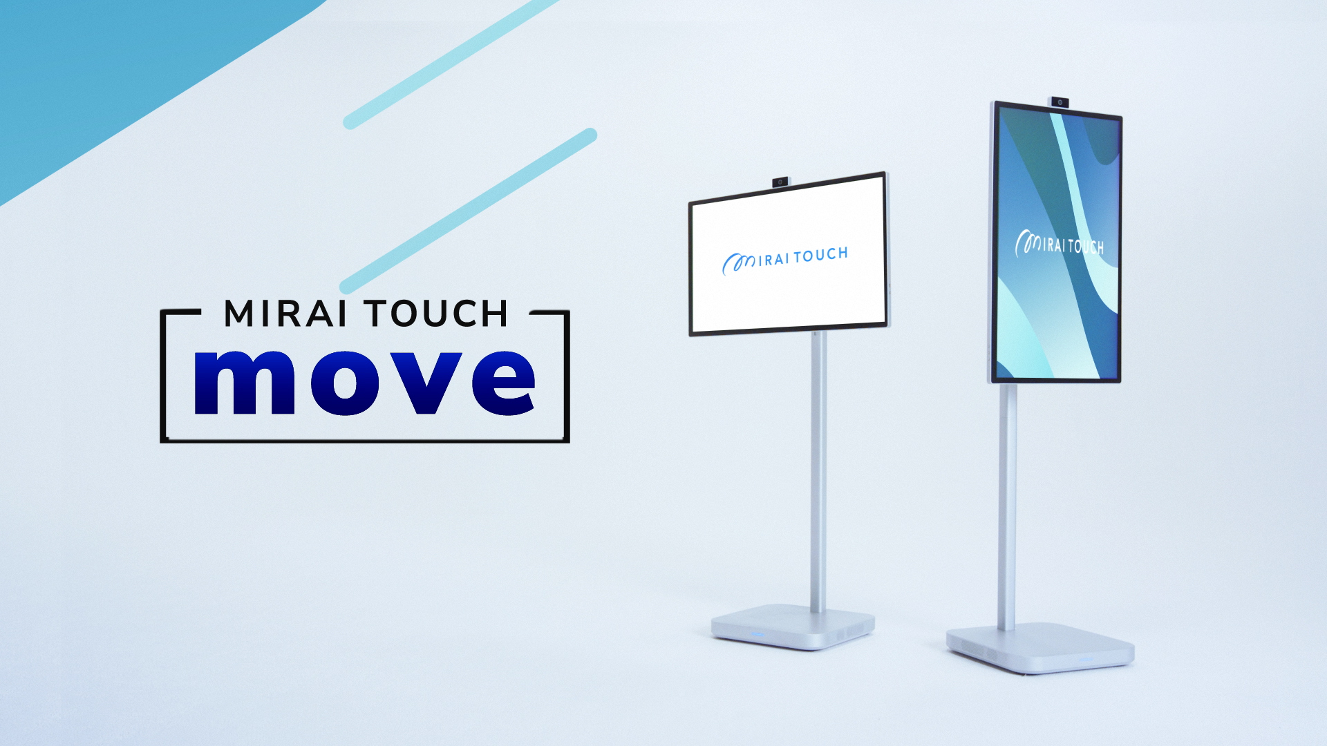 ビジネス向け モバイルディスプレイ【32型】 さつき | イプロスものづくり