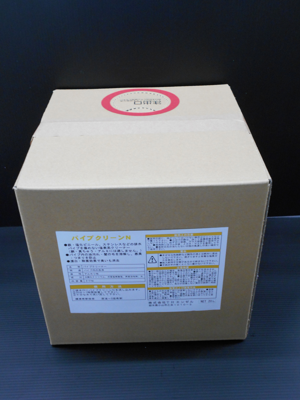 配管洗浄剤「パイプクリーンN」