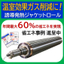 High-precision heating roll (induction heating jacket roll) *Energy-saving case study available.