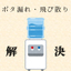 Electromagnetic valve for water server [Improved sealing, rectification, and durability]