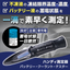 Battery Coolant Tester 'UFB-N3M'