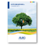 小冊子プレゼント！　「AUROが創る自然な暮らし」