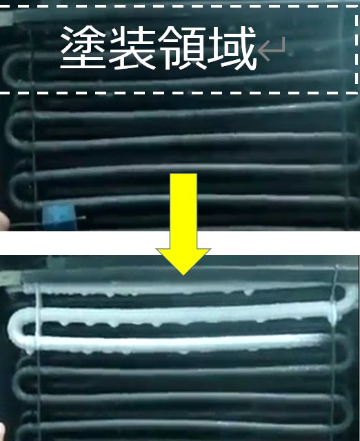 放熱塗料『SQ』