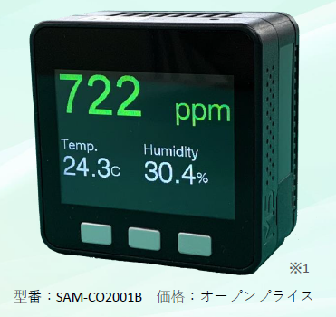 室内環境モニター（温湿度計付 CO2濃度計）