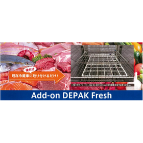 【食品加工向け】Add-on DEPAKで歩留まり改善