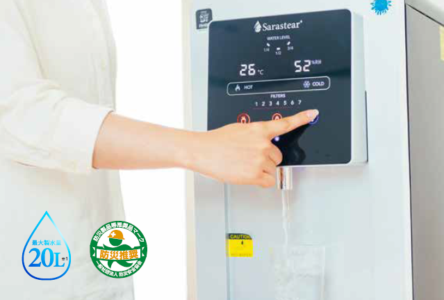 サラスティア】製水システム『St-neo20』 NEW STANDARD'S | イプロス