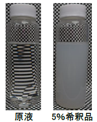 化粧品製造釜用洗浄剤『ファルコラン(R) DC-1』