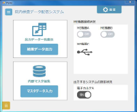 院内検査データ配信システム『Pyxis（ピクシス）』