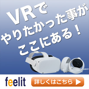 WebAR＜アプリ不要＞