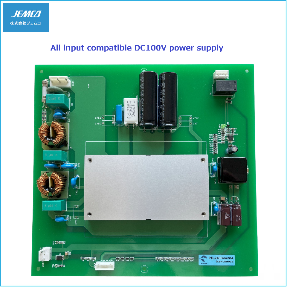 全入力対応DC100V電源【PD-240B4A004】 ジェムコ | イプロスものづくり