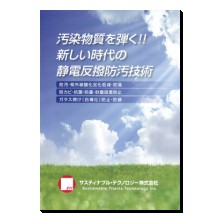 静電反撥防汚 STiチタニア・ハイコートZ【外壁の汚れを弾く】