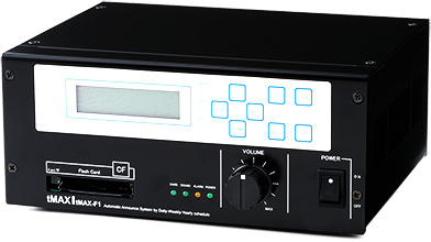 日課放送・業務放送ユニット『tMAX-Fシリーズ』