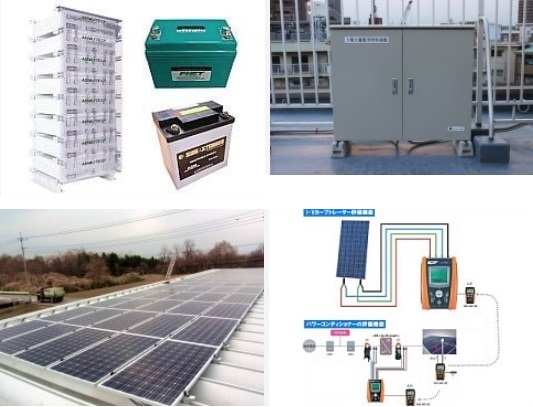 『蓄電システムのメンテナンス』