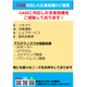Microsoft PowerPoint - CASE対応_page-0001.jpg