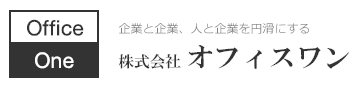 株式会社オフィスワン　会社概要