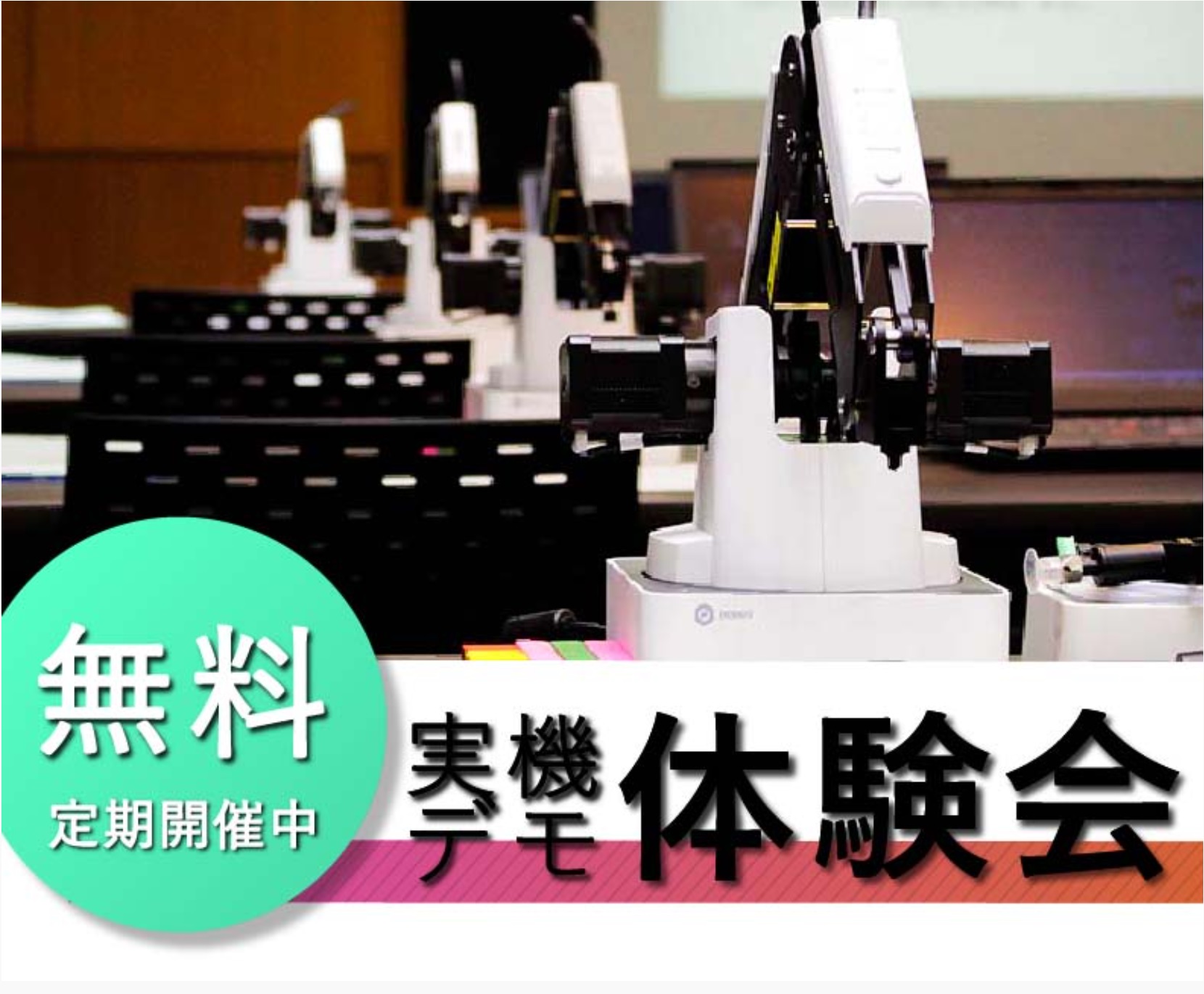 ロボットアームシステムDOBOT Magician/M1/CR5