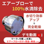 [Patent] Instant complete drying with air blow. No drying equipment required.