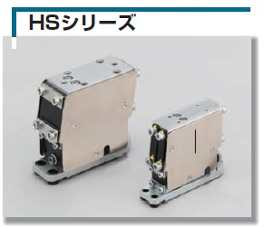 直進フィーダ『HSシリーズ』