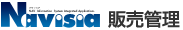 販売管理パッケージ『Navisia販売管理システムv7』