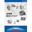 Blower Comprehensive Catalog