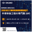 Notice of Participation in the 26th Semiconductor and Sensor Packaging Exhibition
