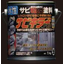 サビ転換塗料『サビキラープロシリーズ』